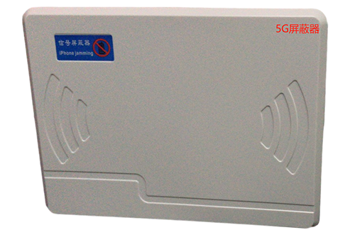 东方华侨农场经济型移动通信干扰器7路