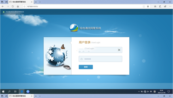  东方华侨农场无线通信对讲调度网管系统