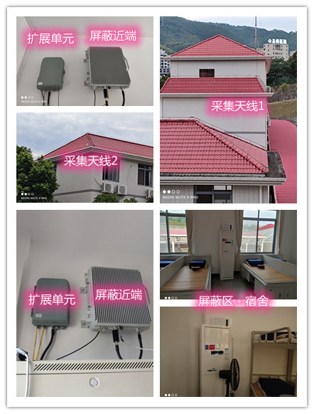  东方华侨农场某武警部队宿舍屏蔽案例（数字信令级）