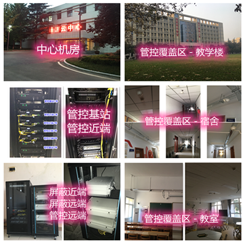  东方华侨农场某军事院校管控案例（数字信令级）