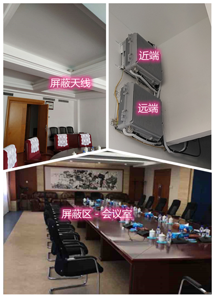  东方华侨农场某机关单位会议室屏蔽案例（数字信令级）
