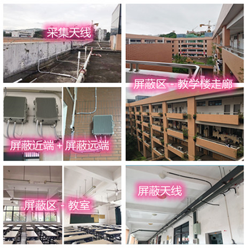  东方华侨农场某中学考场屏蔽案例（数字信令级）
